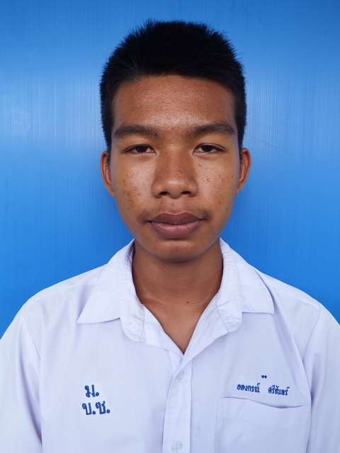 นาย อลงกรณ์ ศรีจันทร์