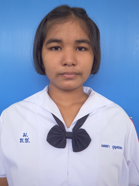 เด็กหญิงเมตตา  บุญครอง
