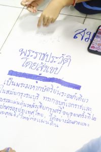 LINE_ALBUM_อบรมมัธยม(สถาบันพระมหากษัตริย์)_250702_155.jpg