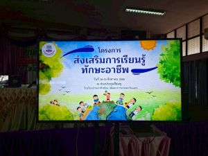 LINE_ALBUM_อบรมอาชีพ68_251019_5.jpg