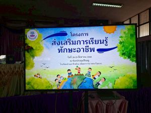 LINE_ALBUM_อบรมอาชีพ68_251019_6.jpg