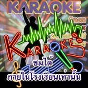 karaoke_in